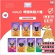 【毛孩公館】HALO 嘿囉 無穀犬糧 狗飼料 幼犬 小型犬 成犬 老犬 熟齡 低敏 舒膚 WDJ推薦 3.5磅 10磅