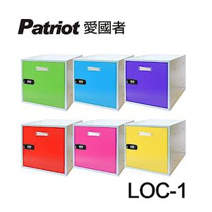【DIY趣】金庫王 LOC-1 組合式置物櫃-桃紅 收納櫃 鐵櫃 密碼鎖 保管箱 保密櫃 100%台灣製造