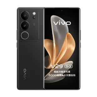 【vivo】V29 5G 6.78 吋(12G/256G/高通驍龍778G/5000萬鏡頭畫素)