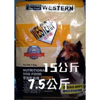 在飛比找蝦皮購物優惠-【皮特寵物】威斯頓 Western 營養乾狗糧成犬飼料  雞