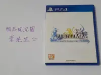 在飛比找Yahoo!奇摩拍賣優惠-售 PS4 太空戰士  Final Fantasy X/X-