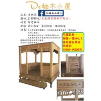 在飛比找蝦皮購物優惠-【Dc柚木小屋】54 買就送獨立床/印尼柚木/實木床/木質感