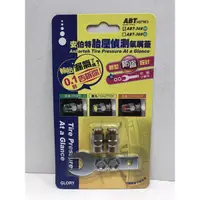 在飛比找蝦皮購物優惠-安伯特胎壓偵測氣嘴蓋 ABT-368 30