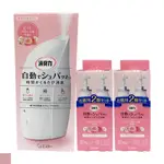 ST 雞仔牌 自動芳香噴霧機 優雅芳香 粉 39ML*1+補充瓶39ML*4 超值組