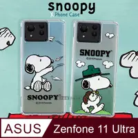 在飛比找PChome24h購物優惠-史努比/SNOOPY 正版授權 ASUS Zenfone 1