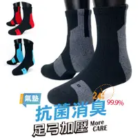 在飛比找PChome24h購物優惠-【IFEET】(K132-1)EOT科技不會臭的中統厚底運動