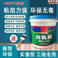 在飛比找露天拍賣優惠-廣州一江白乳膠 diy手工乳白膠強力木黏膠傢俱木工膠水木頭膠