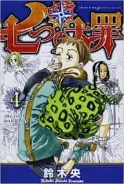Nanatsu no Taizai: The Seven Deadly Sins Vol.4 manga Japanese version