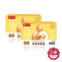 在飛比找momo購物網優惠-【森良洗選蛋】台灣養生蛋首選-葉黃素雞蛋（紅蛋）-30顆x2