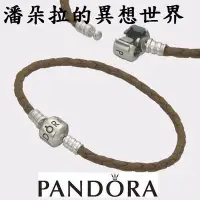 在飛比找Yahoo!奇摩拍賣優惠-{{ 潘朵拉 的異想世界 }} 丹麥 pandora 純92