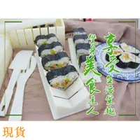 在飛比找蝦皮購物優惠- 🔥熱賣🔥做壽司模具套裝全套切壽司工具家用10件套裝紫菜包飯