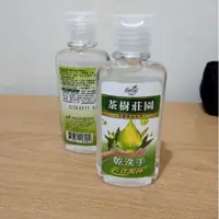 在飛比找蝦皮購物優惠-花仙子【茶樹莊園】茶樹乾洗手 60g