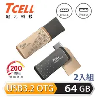 在飛比找PChome24h購物優惠-TCELL 冠元-Type-C USB3.2 64GB 雙介