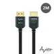 Avier Premium HDMI 超高清極速影音傳輸線 2M 現貨 廠商直送