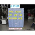 @29128 162 展示樣品 硬式彈簧 6-6.2尺 雙人床墊 @ 彈簧床墊 床墊 雙人床 6尺床墊 6尺床 彈簧床