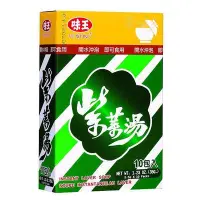 在飛比找Yahoo!奇摩拍賣優惠-即期特價出清 味王紫菜湯 盒裝(內10入)