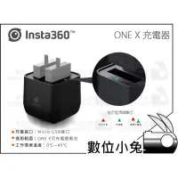 在飛比找蝦皮購物優惠-數位小兔【INSTA360 ONE X 充電器 】公司貨 雙