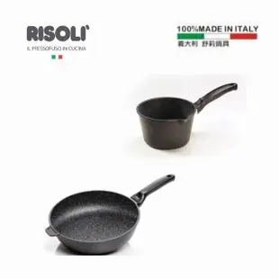 【RISOLI 舒莉】崗石-深平底鍋24cm+湯鍋16cm