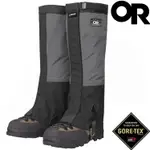 OUTDOOR RESEARCH CROCODILE CLASSIC GAITERS 男款 GORE-TEX登山綁腿/鱷魚綁腿 322192 1345 風暴灰