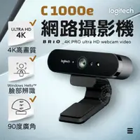 在飛比找蝦皮商城精選優惠-Logitech 羅技 BRIO C1000e 4K 攝影機