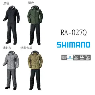 ☆~釣具達人~☆ SHIMANO RA-027Q 釣魚平價雨衣套裝 便宜 雨衣套裝 釣魚套裝防水套裝