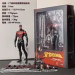 終極蜘蛛人 終極邁爾斯蜘蛛 關節可動 CT廠 MAFEX092漫畫版小黑蛛莫拉萊斯 可動公仔手辦模型