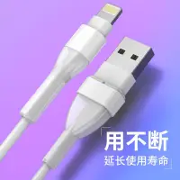 在飛比找蝦皮購物優惠-<Apple專用>數據線保護套 充電線保護套 傳輸線保護套 