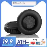 在飛比找露天拍賣優惠-龍淵商行✨Audio Technica 鐵三角 ATH-A7