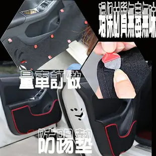 LUXGEN 納智捷 車門防踢墊 S5 U6 U7 保護墊 沂軒精品 A0092