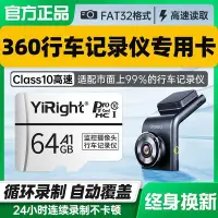 在飛比找Yahoo!奇摩拍賣優惠-【現貨】360儀內存專用卡64g內存卡U3高速sd卡FAT3