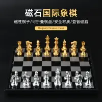 在飛比找樂天市場購物網優惠-國際象棋 國際象棋小學生兒童高檔磁力大號棋子比賽專用磁力便攜