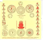 Ancestor Money -Joss Paper Good Luck -bless Offspring Yellow Paper Sacrificial Supplies Pagoda wheel collection 200 sheets /492