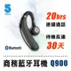 【ifive】商務之王藍牙5.0耳機 if-Q900 (經典黑)