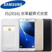 在飛比找PChome商店街優惠-三星 Samsung Galaxy J5 2016 (J51