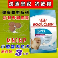 在飛比找蝦皮購物優惠-☀️貓國王波力☀️法國皇家 ROYAL CANIN《小型室內