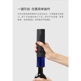 火候紅酒開瓶器【台灣現貨】火侯開瓶器 USB充電 電動紅酒開瓶器 冰塊 冰桶 紅酒工具 紅酒器具 開瓶器 小米有品