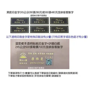 客製尺寸文字QR圖Logo圖業務姓名貼保險人壽房仲銀行名片貼紙 智匯新光國泰富邦人壽南山凱基透明貼 飲料打火機貼米琪印刷