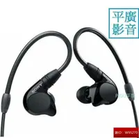 在飛比找露天拍賣優惠-保固2年 SONY IER-M7 耳機 正品 另售XBA-Z