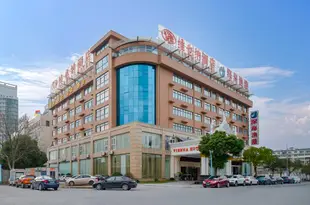 維也納酒店(杭州富陽店)Vienna Hotel (Hangzhou Fuyang)