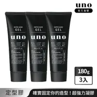 在飛比找PChome24h購物優惠-UNO 強硬作風定型膠 180g 3入組