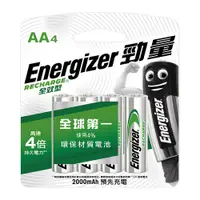 在飛比找PChome商店街優惠-【現貨附發票】Energizer 勁量 全效型鎳氫充電電池 