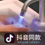 抖音同款會發光的水龍頭水嘴LED溫控變光控溫七彩變色防漏接頭