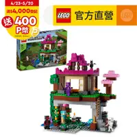 在飛比找PChome24h購物優惠-LEGO樂高 Minecraft 21183 The Tra