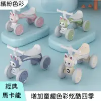 在飛比找蝦皮商城精選優惠-寶寶滑行車 平衡車 小型四輪車 1-4歲寶寶平衡車 燈光靜音