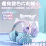💗台灣現貨💗重低音馬卡龍藍芽耳機 藍芽耳機 耳罩式藍芽耳機 貓耳發光無線藍芽耳機 遊戲藍牙耳機 頭罩式耳機 抗噪藍芽耳機