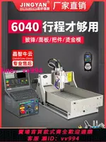 晶研6040CNC數控雕刻機木工廣告印章電腦四軸玉石金屬模具精雕機