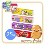 統一製菓-飛壘口香糖-葡萄/可樂(25G)【薯薯小舖】