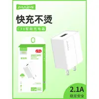 在飛比找ETMall東森購物網優惠-麥靡C30智能手機充電器2.1A快充適用iPhone14 1