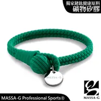 在飛比找蝦皮商城優惠-MASSA-G 【絕色典藏】負離子能量手環/腳環-草木綠