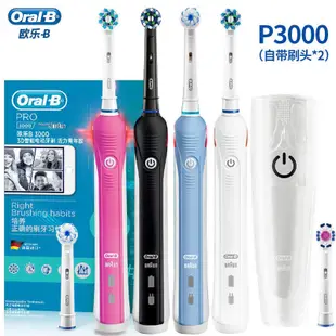 多種清潔模式 3D聲波 歐樂B 電動牙刷 Oral-B Pro3000 電動牙刷 p3000 p2000 德國百靈